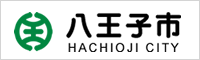 八王子市