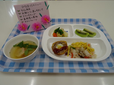 ひなまつり給食