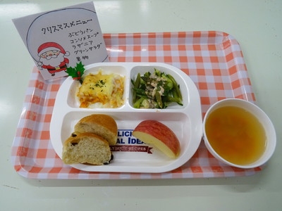 クリスマス給食