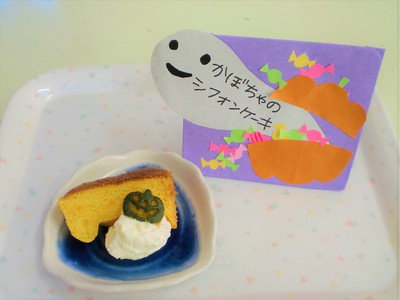 カボチャのシフォンケーキ