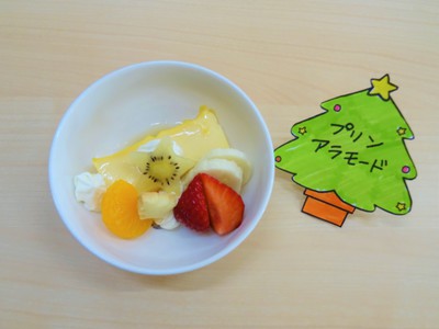 プリンアラモード