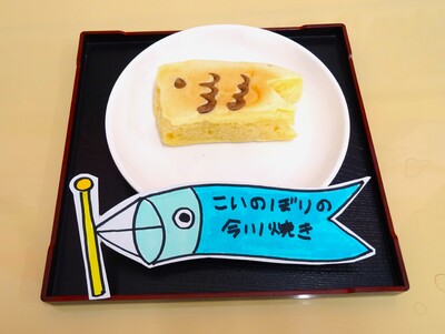 こいのぼりの今川焼
