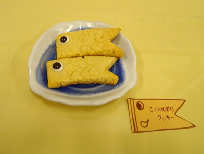 こいのぼりクッキー